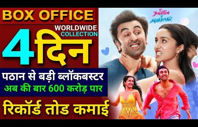 Tu Jhoothi Main Makkar Box Office Collection, Ranbir Kapoor, Shraddha Kapoor, #tujhoothimainmakkar