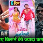 Tu Jhoothi Main Makkar Box office collection, Pathan Collection, Kabzaa Advance Booking Collection,