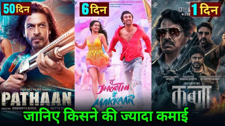 Tu Jhoothi Main Makkar Box office collection, Pathan Collection, Kabzaa Advance Booking Collection,