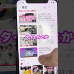 伝説の地下アイドルのYouTube検索履歴が色々やばすぎるｗｗｗｗｗ