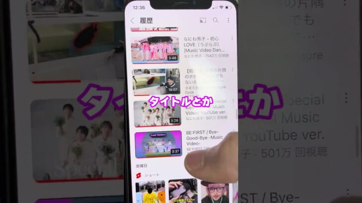 伝説の地下アイドルのYouTube検索履歴が色々やばすぎるｗｗｗｗｗ