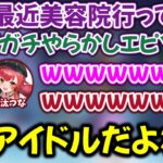 ホロライブがアイドルではなくなってる事に気がつく、ぶいすぽメンバー【ホロライブ切り抜き/常闇トワ/橘ひなの/猫汰つな】