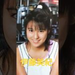 【117.懐かしアイドル】伊藤美紀ちゃんはホリプロ＝CBSソニーの王道アイドル #80年代アイドル