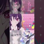 【推しの子】16歳女子が今話題の『アイドル / YOASOBI』を歌ってみた！【フル公開】【音ノ乃のの】