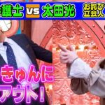 【秋元真夏×大興奮の細野弁護士】“生ずっきゅん”をもらいノックアウト!?【本日のお詫び人】 2022/3/12 OA