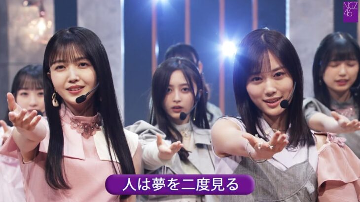 乃木坂46 32nd 「人は夢を二度見る」 Best Shot Version.