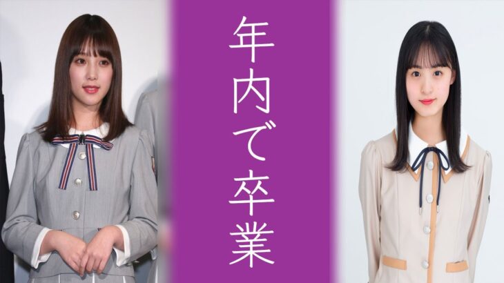 与田祐希と遠藤さくらが決意か…年内で乃木坂46を卒業すると噂のメンバーに乃木オタの涙が止まらない