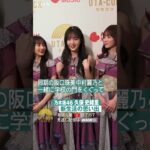 【乃木坂46】久保 史緒里『新生活の思い出』は…【うたコン】｜NHK｜#shorts