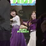 乃木坂46ビジュアル全盛期は？#shorts