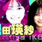 【乃木坂46】凄すぎwww 小峠の時計、とんでもない鑑定額がついてしまう！！！