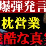 【立花孝志】立花、カウアン対談、大暴露、AKBも…【ガーシー砲 楽天の闇 ホリエモン NHK党 ガーシーインスタライブ】