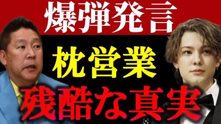 【立花孝志】立花、カウアン対談、大暴露、AKBも…【ガーシー砲 楽天の闇 ホリエモン NHK党 ガーシーインスタライブ】