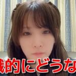 【市川愛美】 突然のチーム制廃止に納得いかなくてキレる 【AKB48】