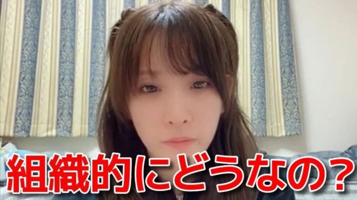 【市川愛美】 突然のチーム制廃止に納得いかなくてキレる 【AKB48】