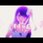 【我推的孩子】[AMV] OP Full  – 「アイドル」〈Idol〉| YOASOBI 【中日字幕】