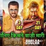 Bholaa Box Office Collection, Kisi Ka Bhai kisi ki jaan, Jawan, Pushpa 2, Salman Khan, Allu Arjun,