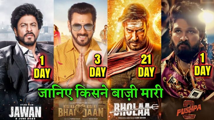 Bholaa Box Office Collection, Kisi Ka Bhai kisi ki jaan, Jawan, Pushpa 2, Salman Khan, Allu Arjun,