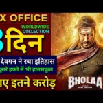 Bholaa Box office collection, Ajay Devgan, Bholaa Movie Budget And Box Office Collection, #Bholaa