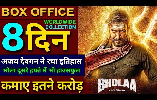 Bholaa Box office collection, Ajay Devgan, Bholaa Movie Budget And Box Office Collection, #Bholaa