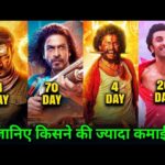 Bholaa Box office collection, Ajay Devgan, Pathaan, Dasara, Tu Jhooti Main Makkar, #bholaa #dasara