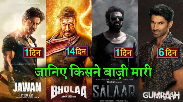 Bholaa Box office collection, Gumraah, Jawaan, Salaar, Ajay Devgan, Prabhas, Shahrukh Khan, Aditya R