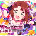 【ミリシタ】天海 春香Birthday特別動画【アイドルマスター】