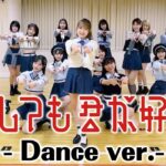 【Dance Practice】AKB48 「どうしても君が好きだ」 フルサイズver