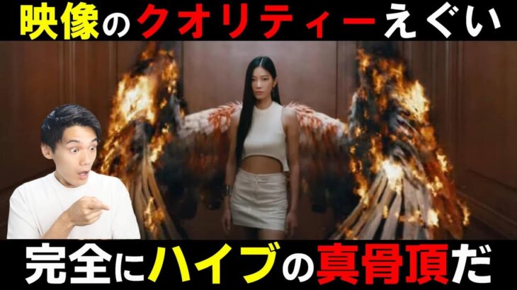 【LE SSERAFIM】新曲トレイラーリアクション！もうこの映像アイドルのそれじゃないわ！(르세라핌) UNFORGIVEN TRAILER ‘Burn the Bridge’ Reaction!!