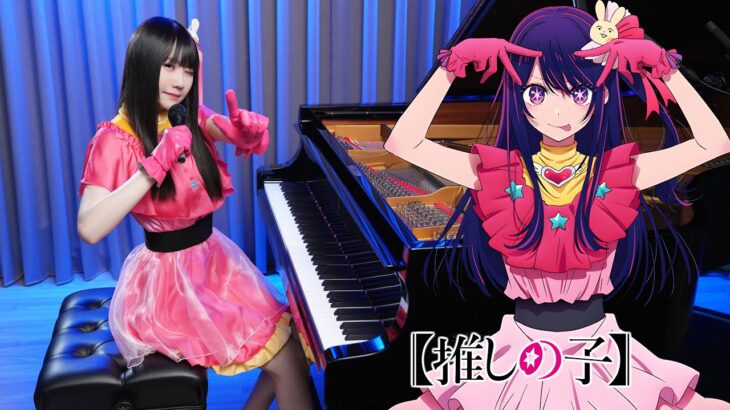 Oshi no Ko OP「Idol / YOASOBI」Full Ver. Piano Cover | Ru’s Piano [Sheet Music]