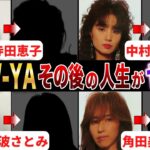 【SHOW-YA】その後の人生がヤバい…！？解散理由、そして再結成！？