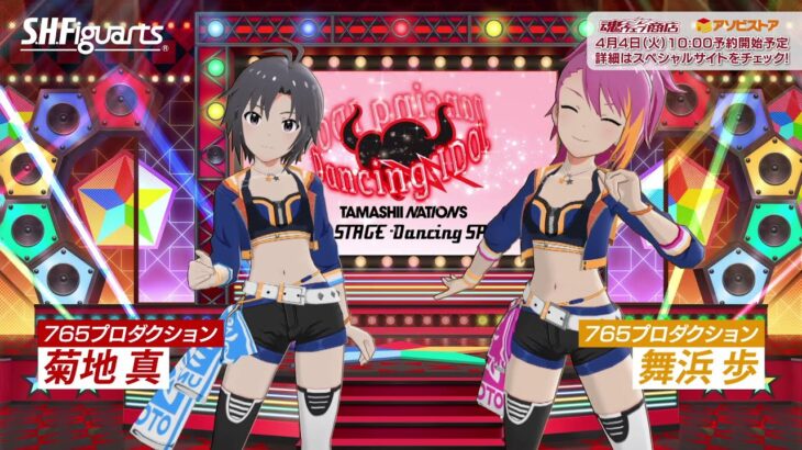 『アイドルマスター』シリーズ×TAMASHII NATIONS #フィギュマス 企画はいよいよ4月4日（火）10:00から受付開始！