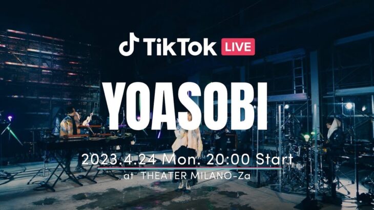 YOASOBI TikTok LIVE アイドル – IDOL