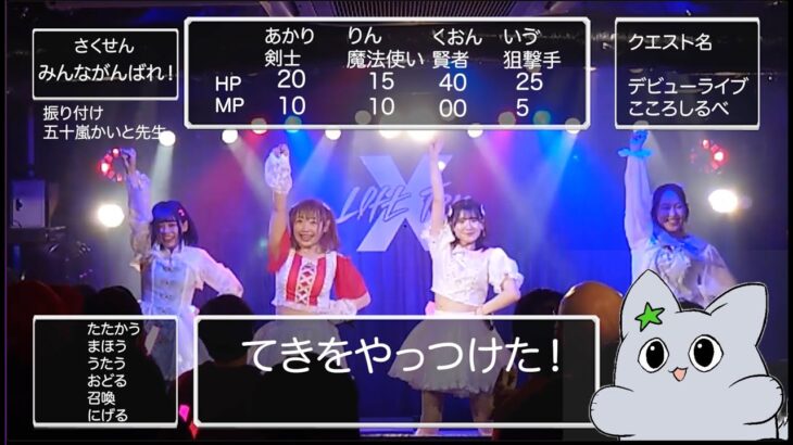 ピクセリアデビューライブでち！　#オリジナル曲 #アイドル #地下アイドル #ライブ #live