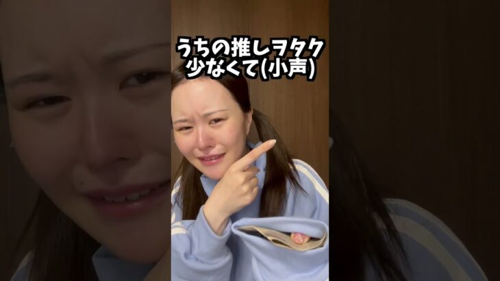 メン地下の推し方が正反対のヲタク #shorts