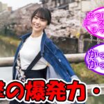 かっきーのグラビアで、かっきーのかっきーが爆発しそうww #乃木坂46 #賀喜遥香 【坂道オタ反応集】