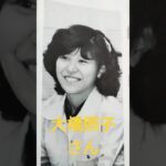 【142.懐かしアイドル】大橋照子さんはラジオたんぱのレジェンド #ラジオ