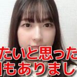 【橋本陽菜】 実は20歳で卒業するつもりだった話 【AKB48】