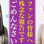 乃木坂46の４期生に不穏な動き…早川聖来の卒業疑惑や林瑠奈の音信不通など卒業ラッシュの前触れか