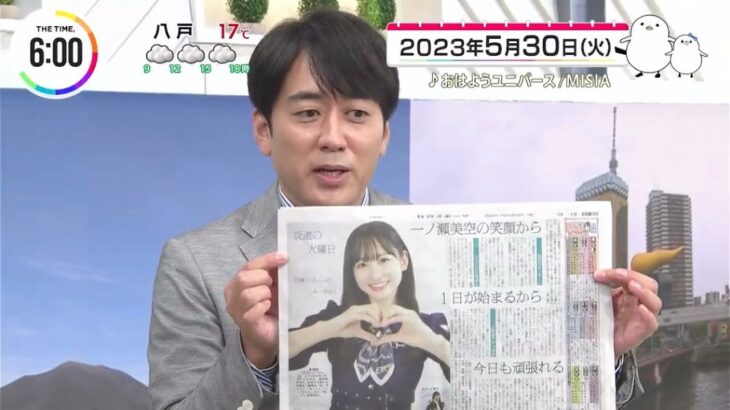 【坂道交流】一ノ瀬美空の記事を読んで、父親になる安住さんと納豆詰め合わせをプレゼントされた松田好花【乃木坂46】