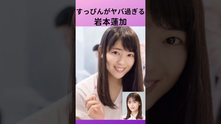 乃木坂46 すっぴんが可愛すぎるメンバー #乃木坂46