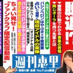 【念願コラボ】占い最強芸人にAKB人生を占ってもらった！