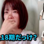 【AKB48 小田えりな】自ら私信の疑いを振り墓穴を掘っちゃう