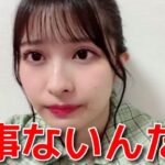 【行天優莉奈】 チーム８がなくなり仕事がない話 【AKB48】