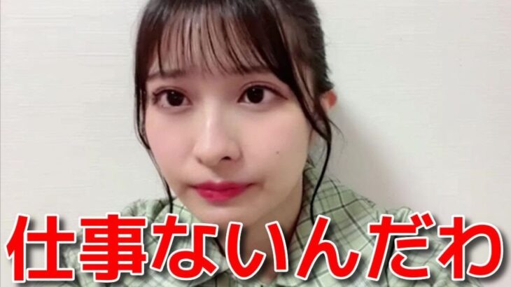 【行天優莉奈】 チーム８がなくなり仕事がない話 【AKB48】