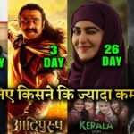 Adipurush Advance Booking Collection, The Kerala Story Box office collection, IB71, Fast & Furious,