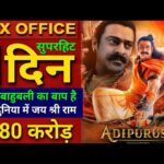 Adipurush Trailer Hindi, Prabhas, Kriti Sanon, Saif Ali Khan, Adipurush Trailer Review, #adipurush