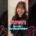 “カメラロールを飛鳥さんで埋めるため”に #飛鳥へ突撃 ～弓木奈於 編～ #shorts