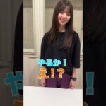 “大好きだよゲームするため”に #飛鳥へ突撃 ～賀喜遥香 編～ #shorts