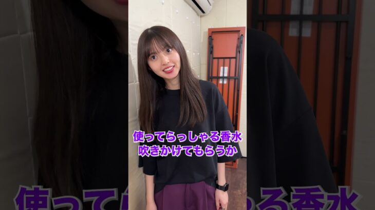 “飛鳥さんに包まれるため”に #飛鳥へ突撃 ～田村真佑 編～ #shorts