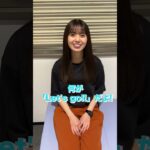 “アイドルの時にしかできないことしてもらい”に #飛鳥へ突撃 ～梅澤美波 編～ #shorts